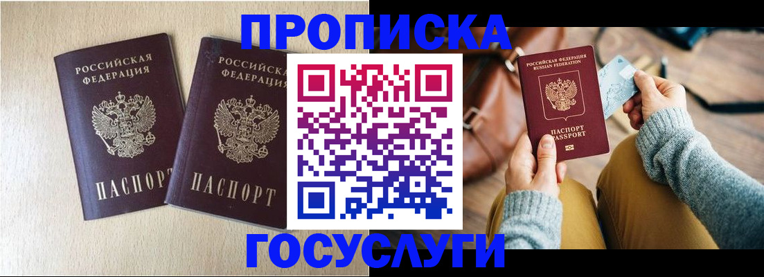 прописка для кредита в Нижегородской области