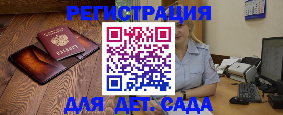 прописка законно в Нижегородской области