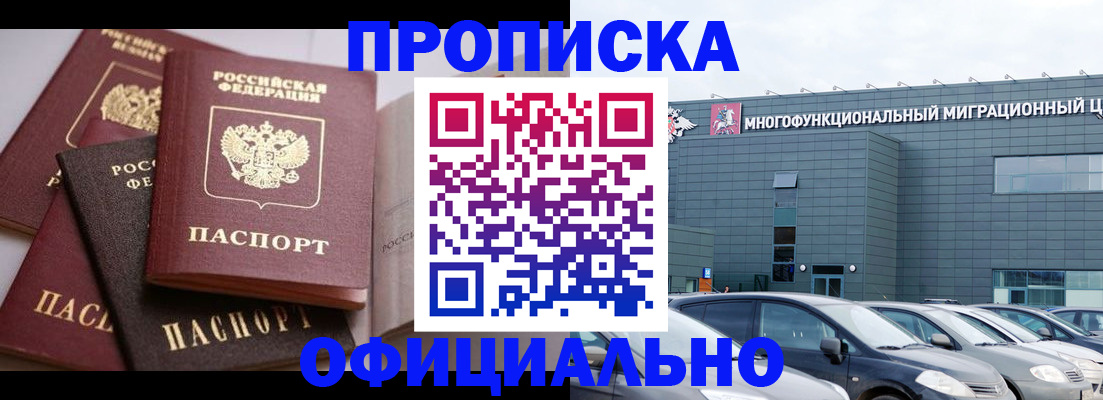 временная прописка в Нижегородской области