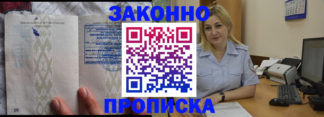 прописка иностранных граждан в Нижегородской области