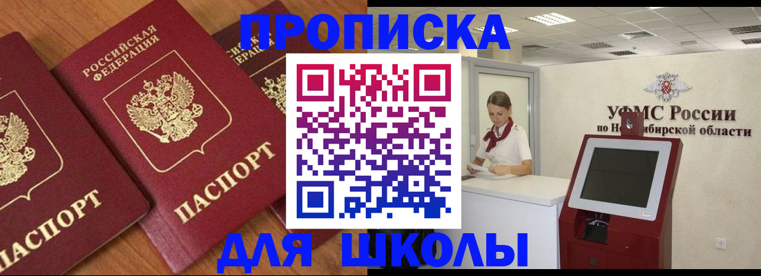 прописка поиск в Нижегородской области