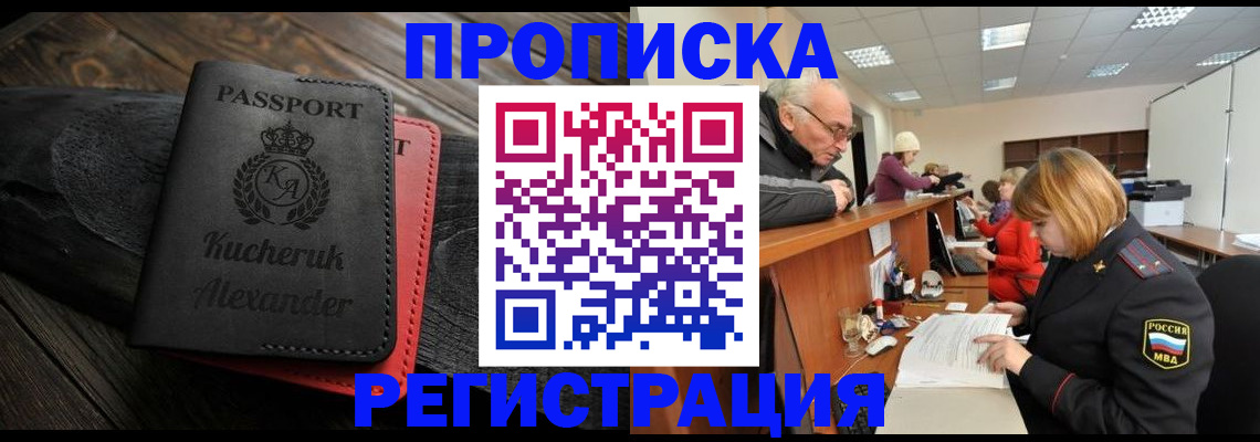 прописка гарантия в Нижегородской области