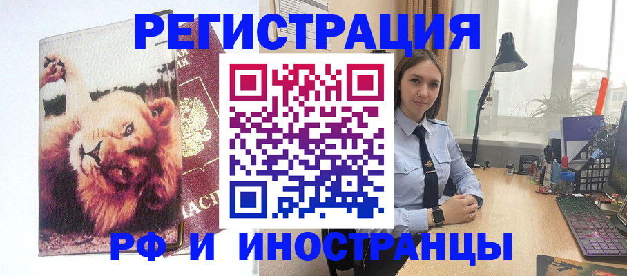 временная регистрация госуслуги в Нижегородской области
