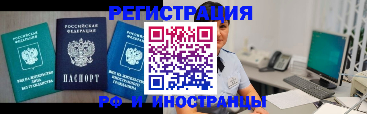 прописка для работы в Нижегородской области