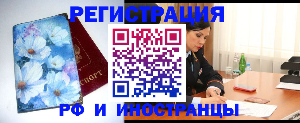 миграционный учет в Нижегородской области