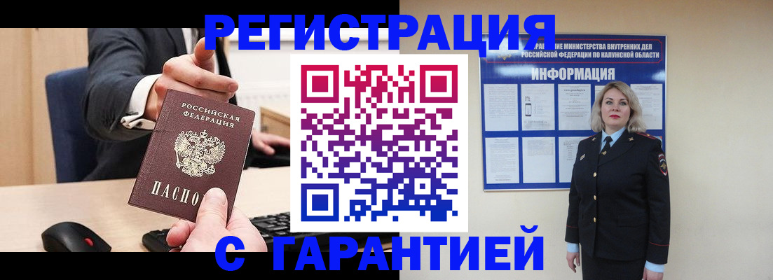 временная регистрация в Нижегородской области