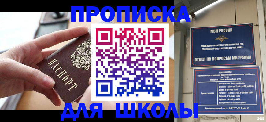 временная прописка в Нижегородской области