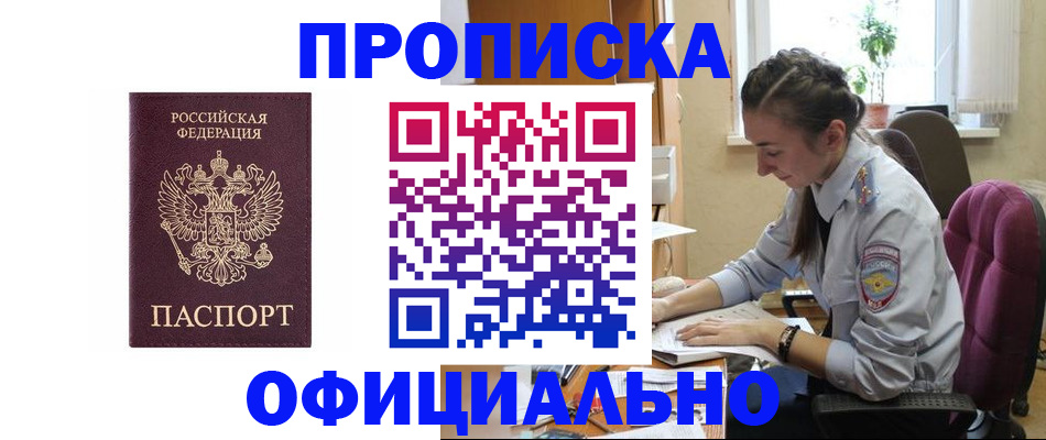 временная регистрация поиск в Нижегородской области