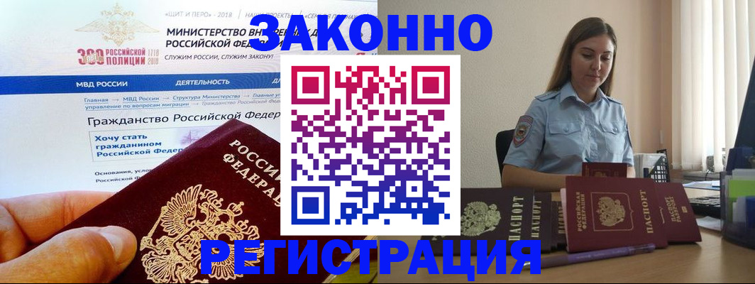 временная регистрация законно в Нижегородской области